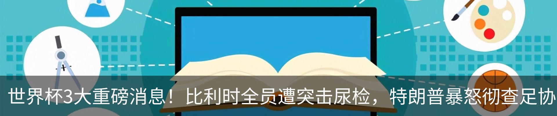 最新动态